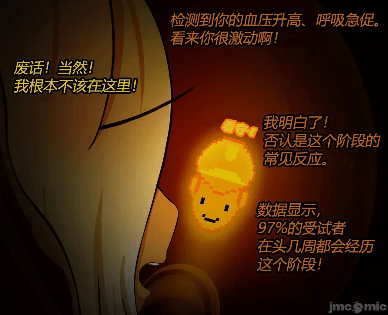 第一话 第 72 页