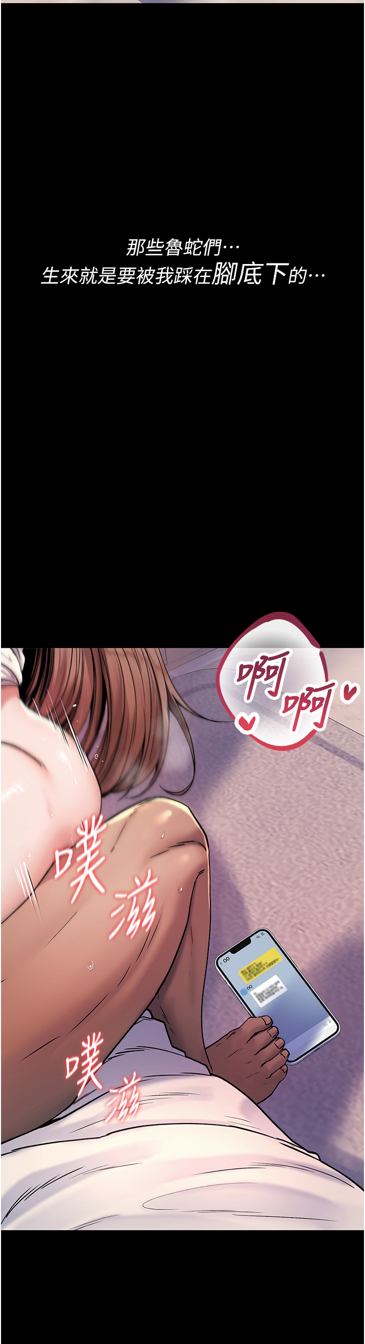 第1话 - 睡醒变成发春女 第 4 页