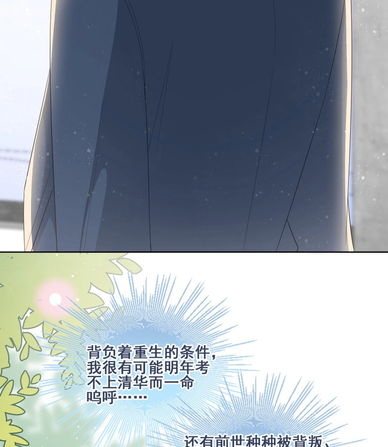第102话 我不讨厌你 第 41 页