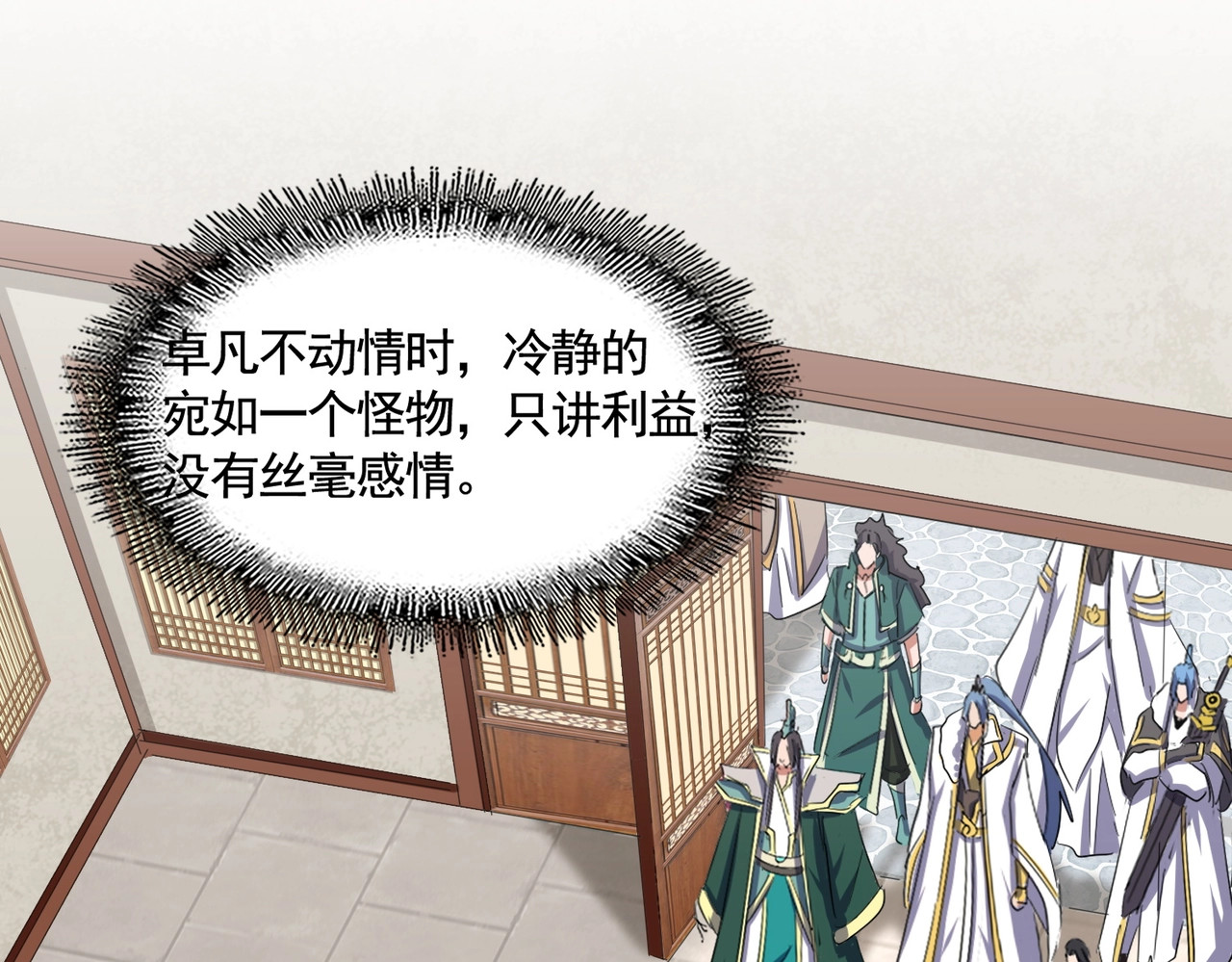 第365话 青丝万丈（三更通知） 第 58 页