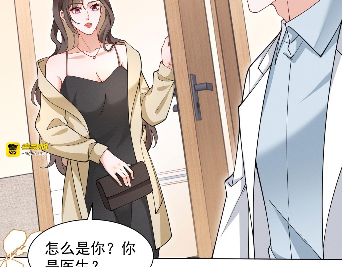 第4话 致命心动 第 139 页