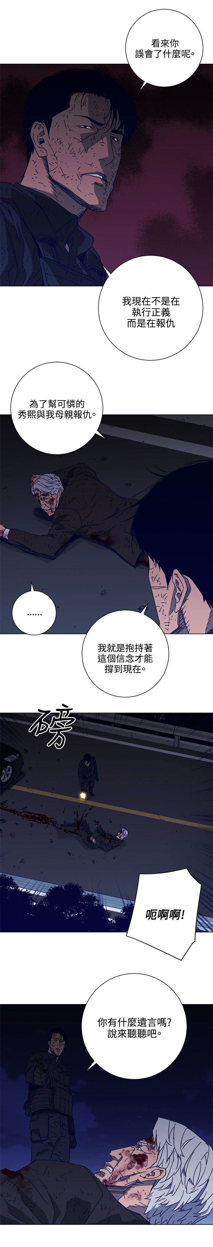 第97话 第 18 页
