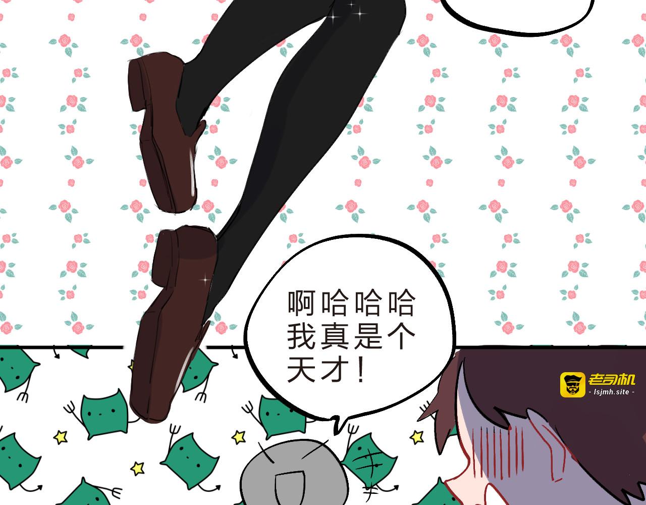 番外 我的蛾子不可能这么可爱 第 29 页