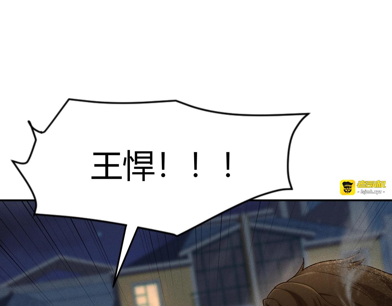 第29话 打不过我，你还当拳师？ 第 33 页