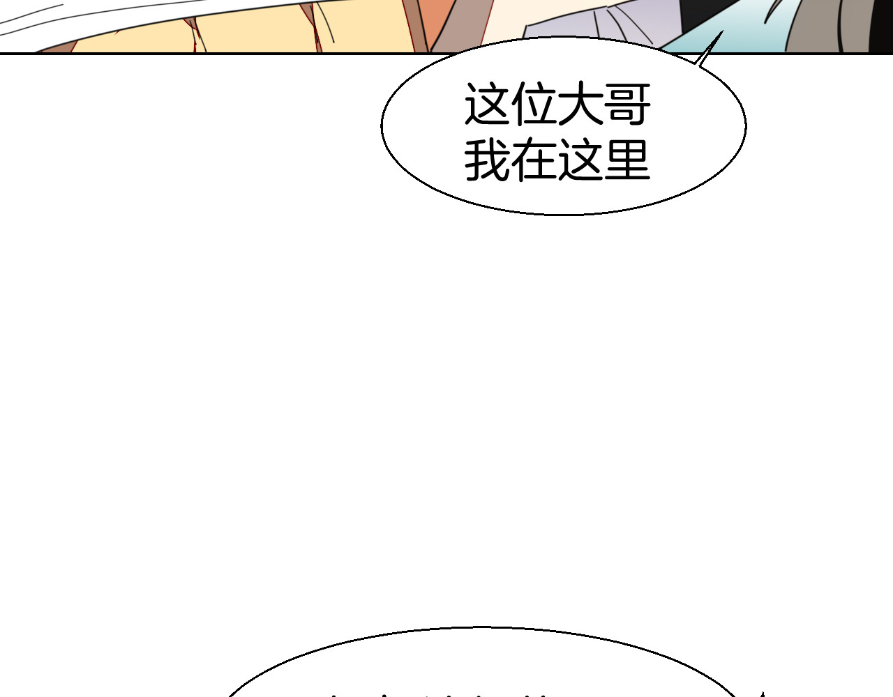 第15话 追查 第 42 页