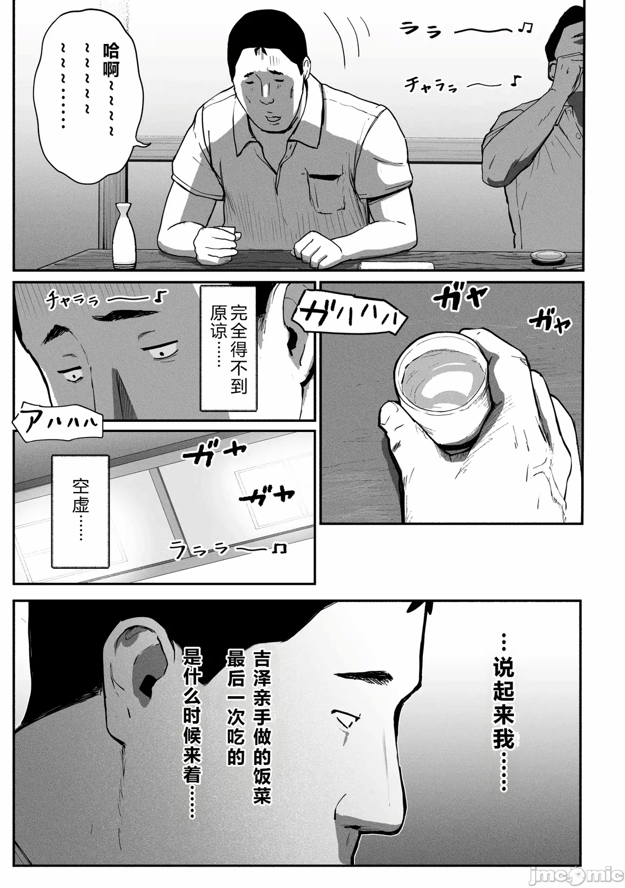 第一话 第 84 页