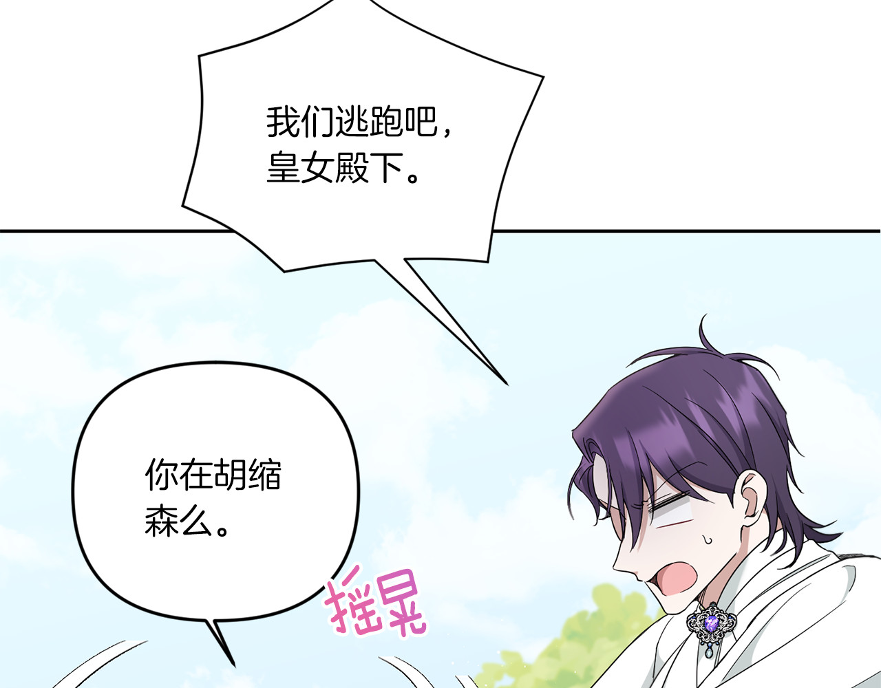 第41话 复仇 第 136 页
