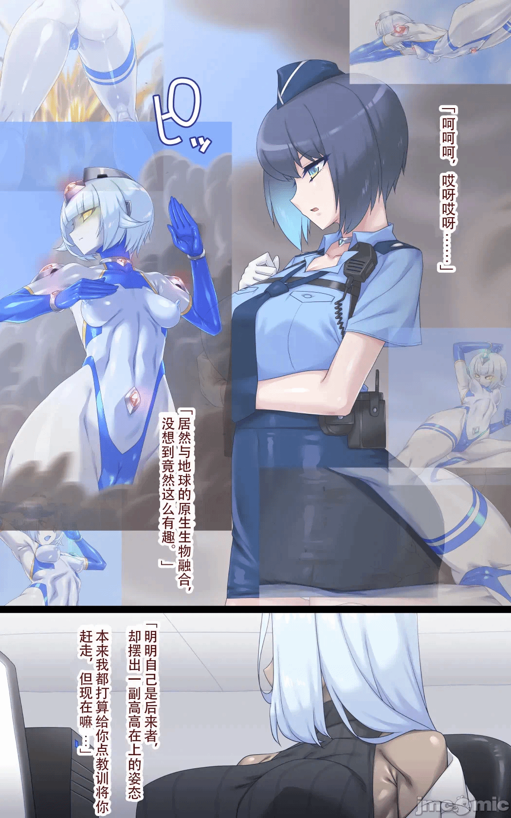 第一话 第 38 页