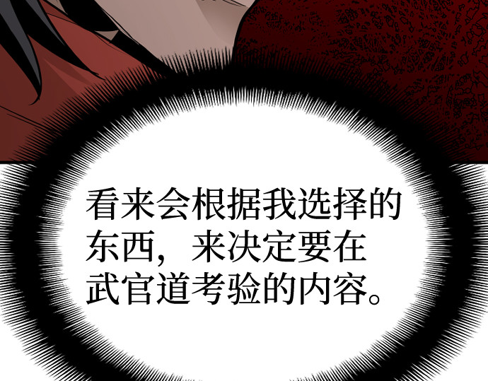 第13话 第 164 页