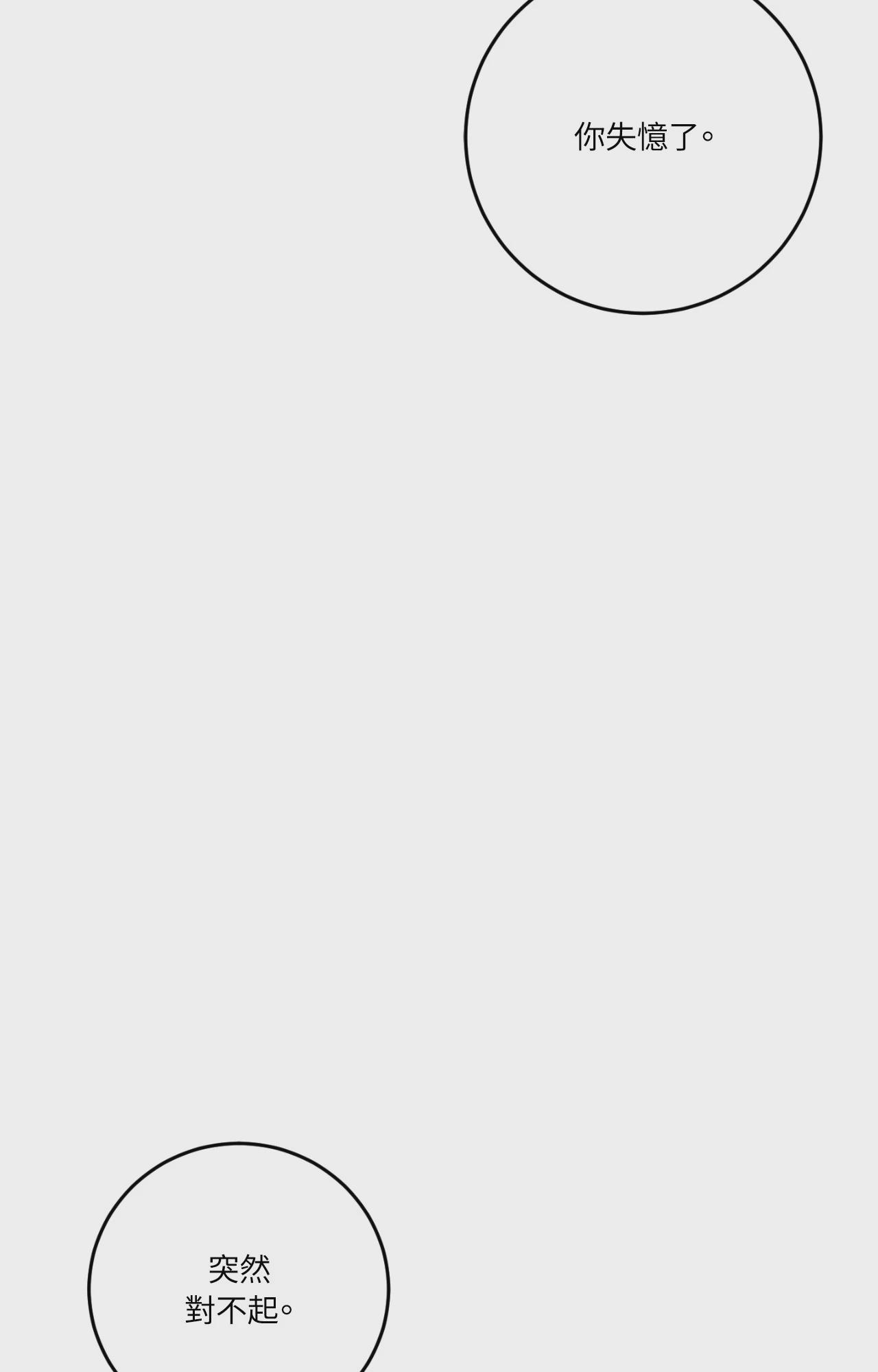 第29话 第 23 页