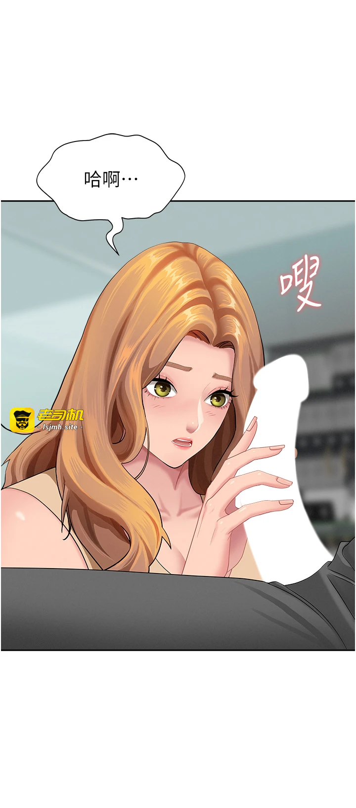 第11话 - 课长的老婆是我的婶婶? 第 7 页