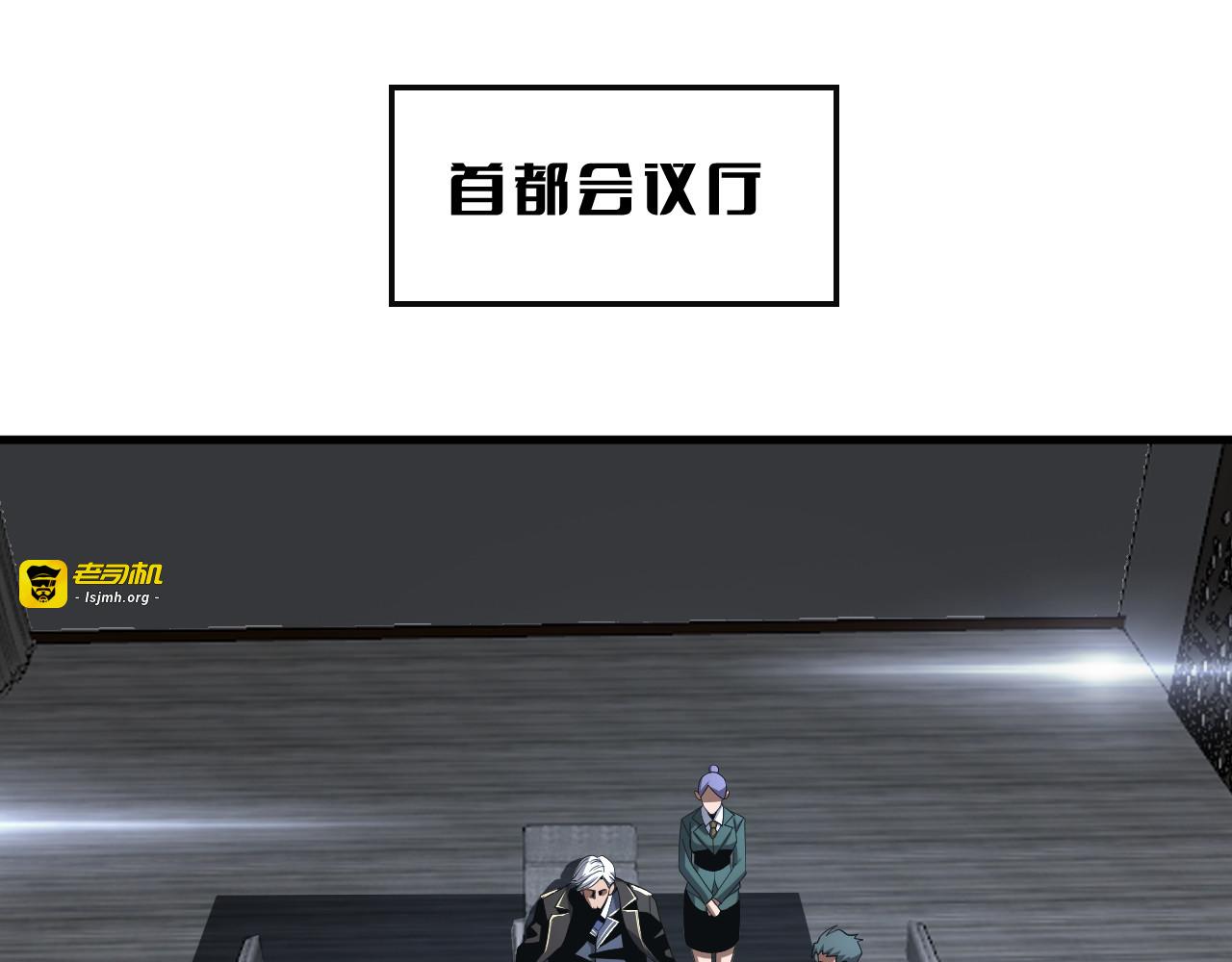 第61话 大战海兽 第 5 页