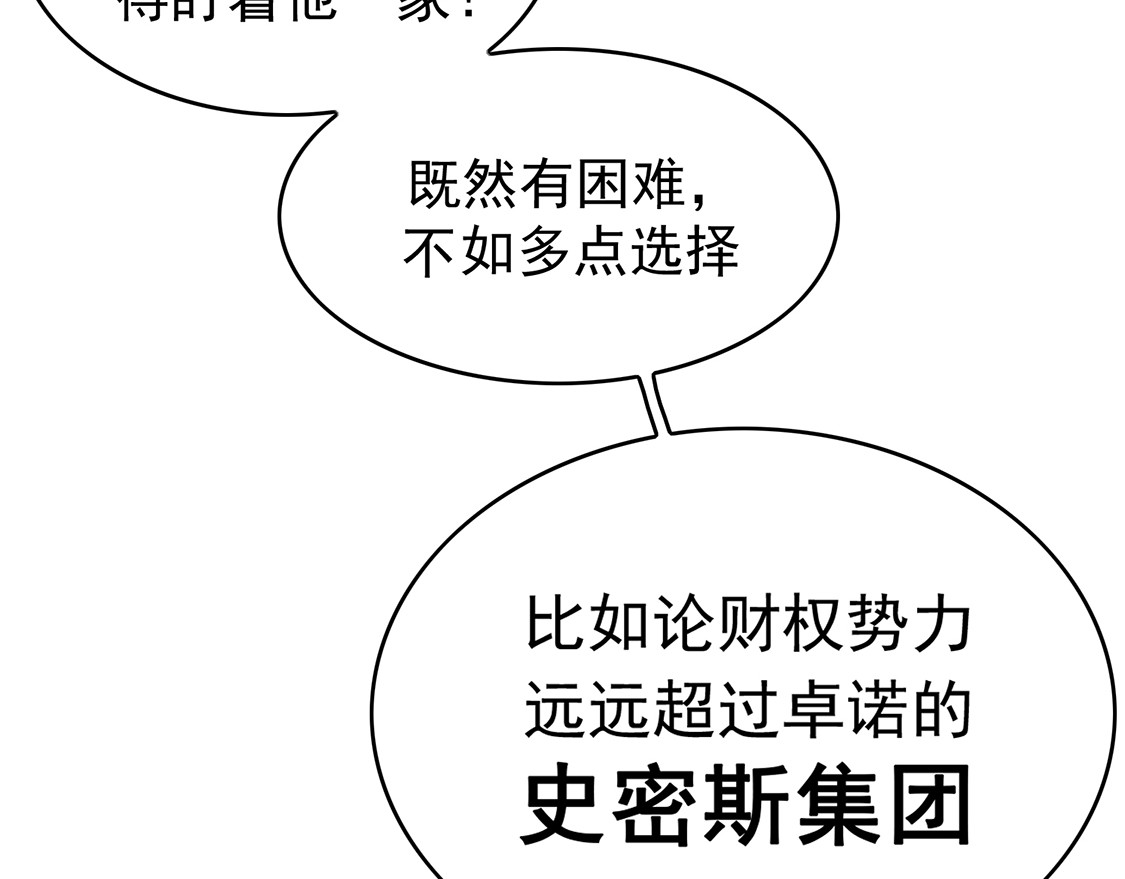 第144话 不得不见的人 第 28 页