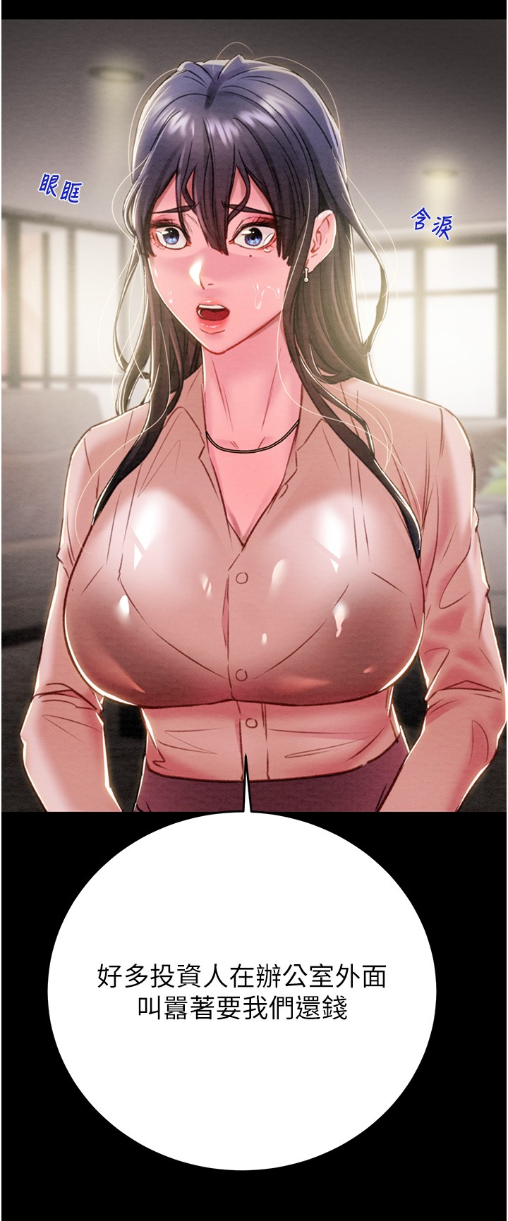 第74话 第 45 页