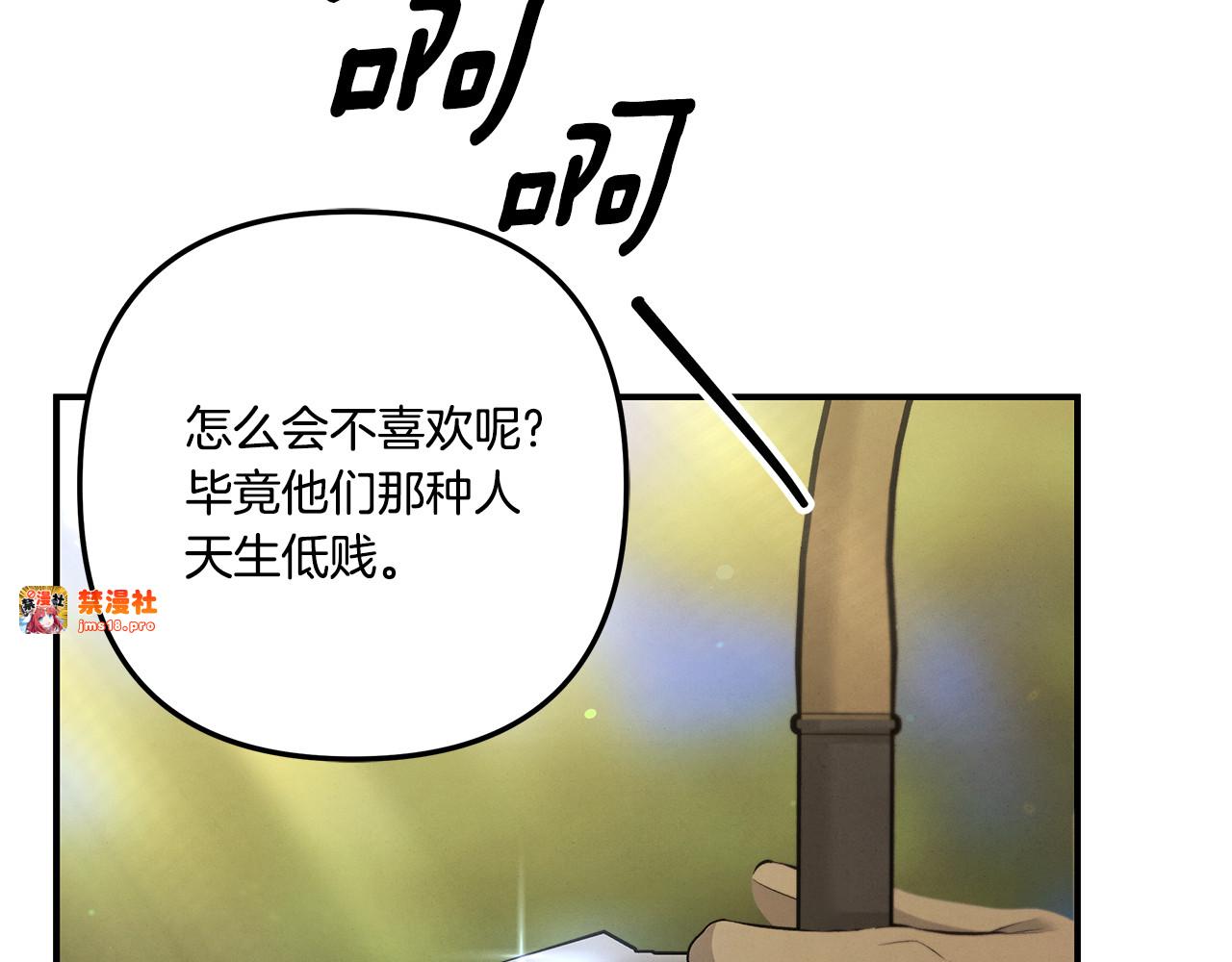 第39话 戴上王冠 第 91 页