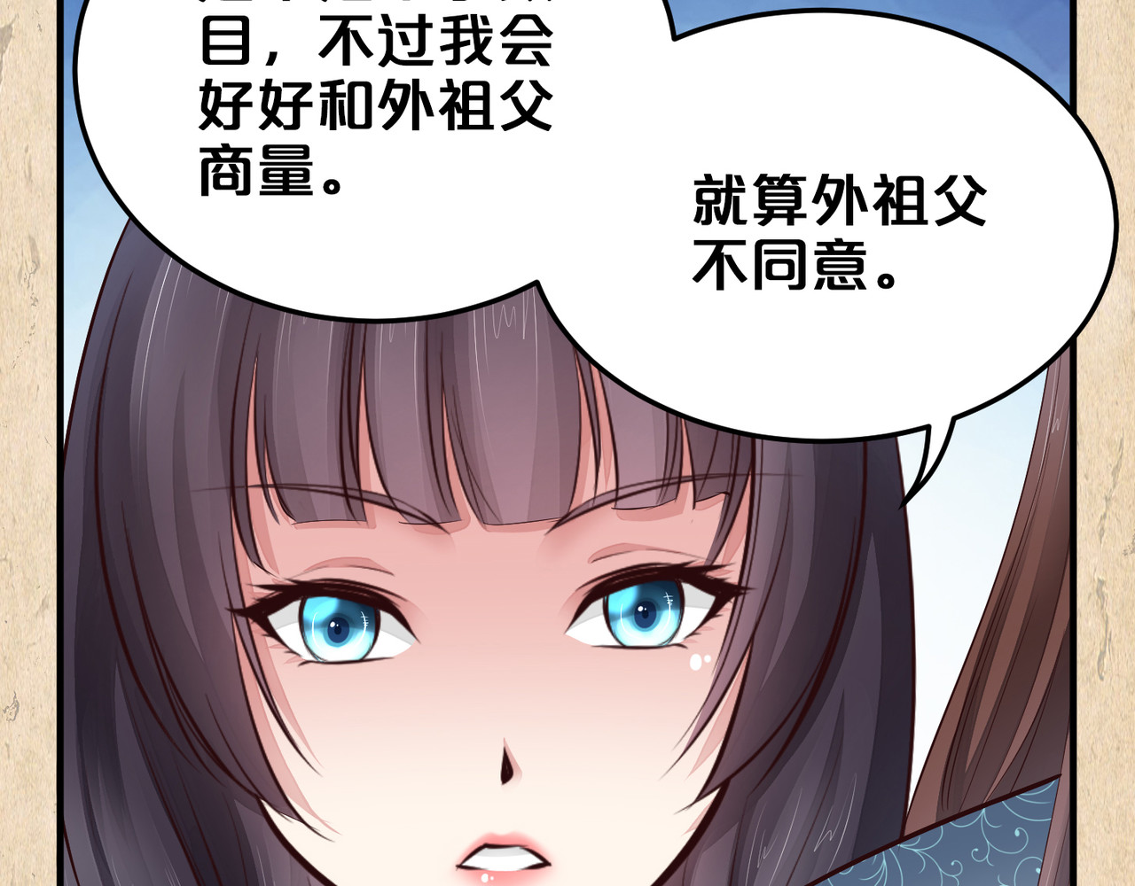 第47话 反抗 第 70 页