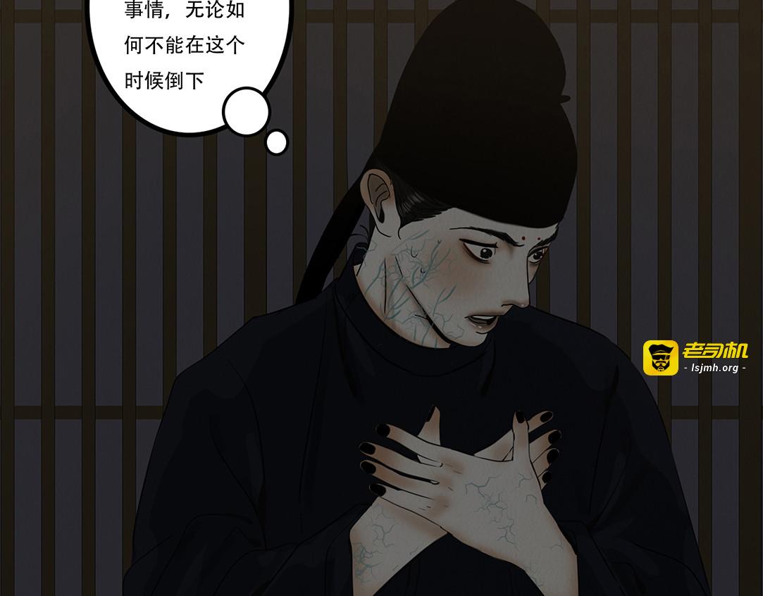 宫宴 第 77 页
