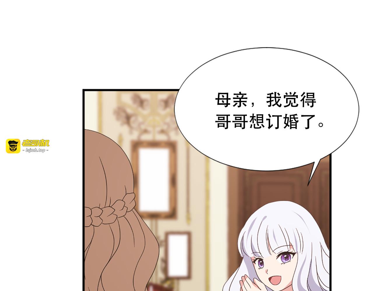 第129话 拌嘴兄妹 第 47 页