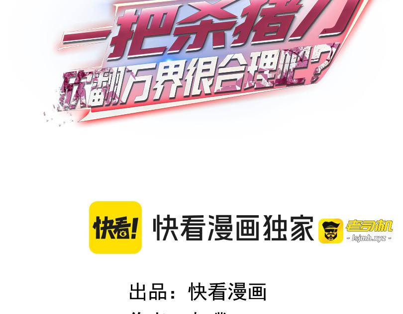 第29话 徐灵萱VS夏楠楠！ 第 3 页