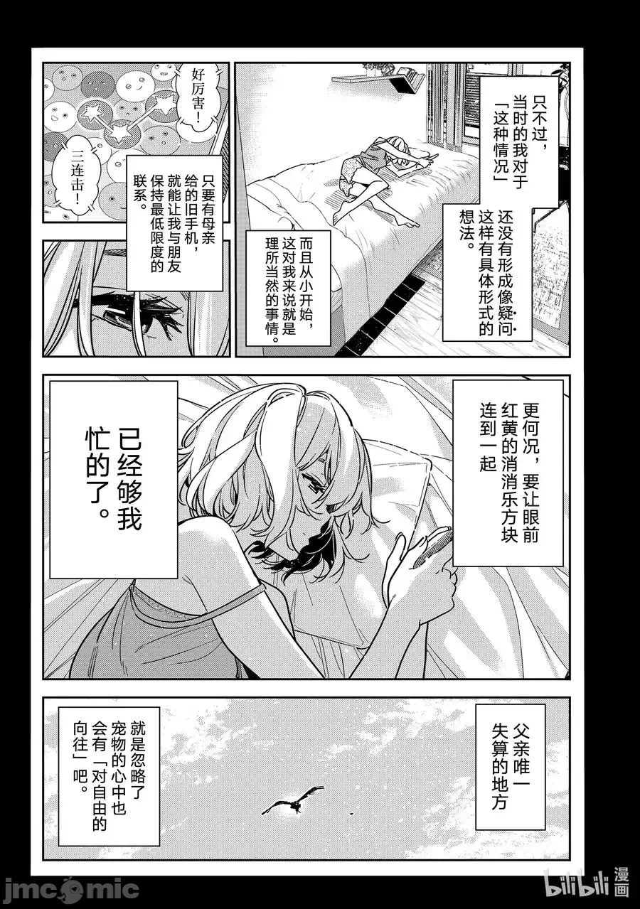 第56话 第 6 页