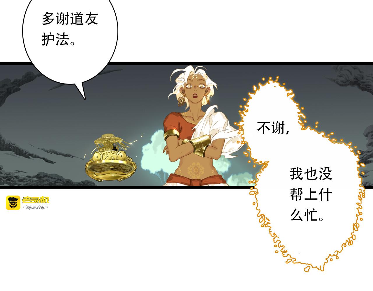 第149话 众仙共商讨伐相柳大计 第 17 页