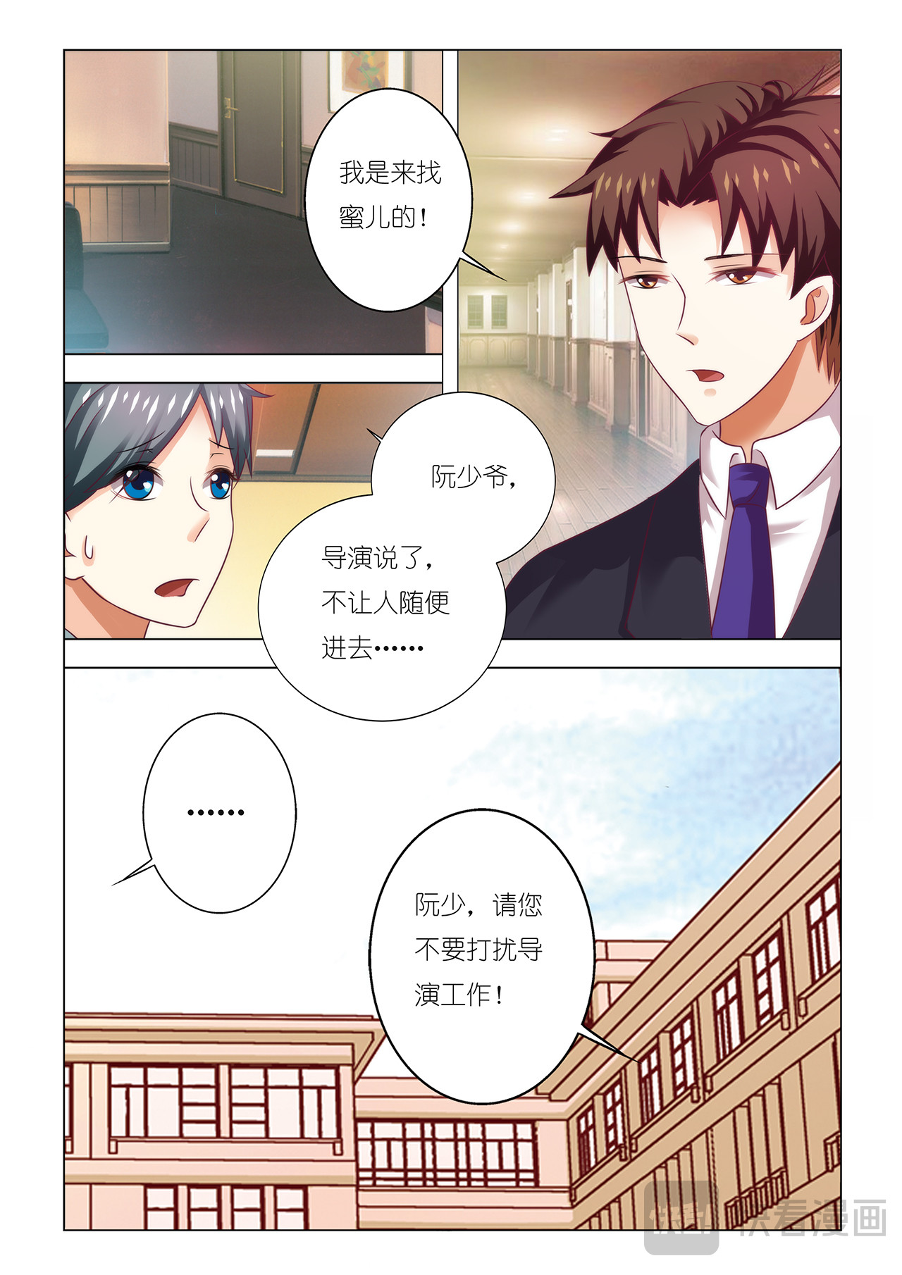 第50话 第 12 页
