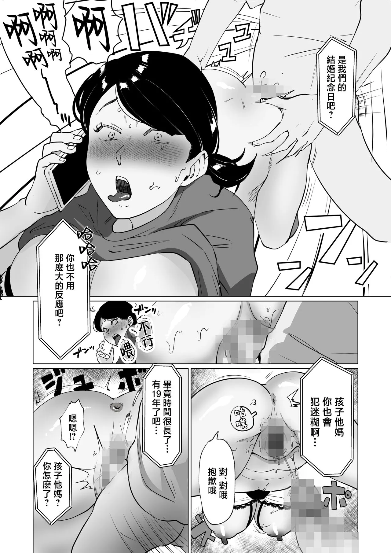 第1话 第 44 页