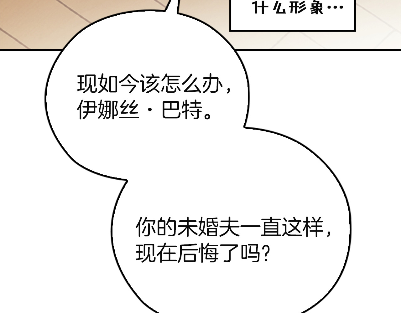 剧场九：抹布 第 20 页