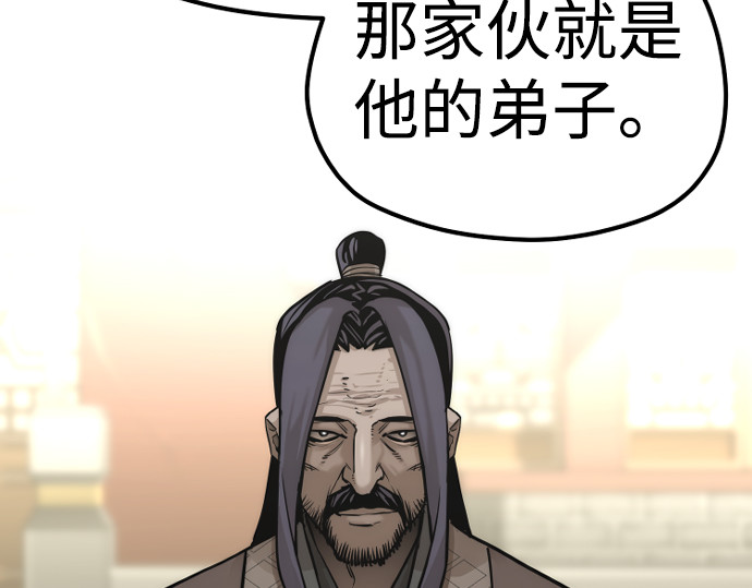 第88话 第 168 页