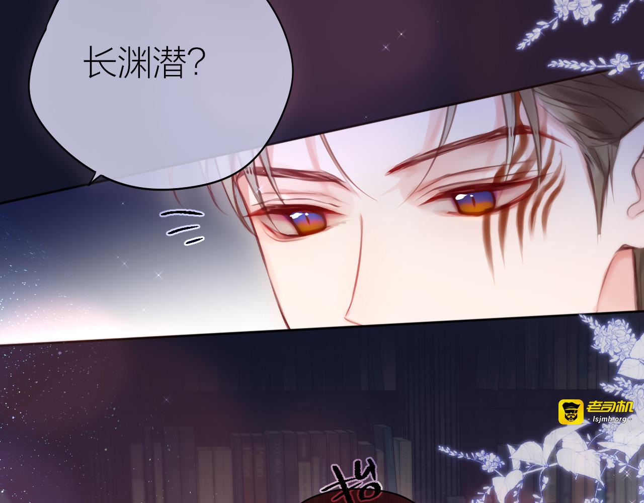 番外二 长渊细雨（上） 第 19 页