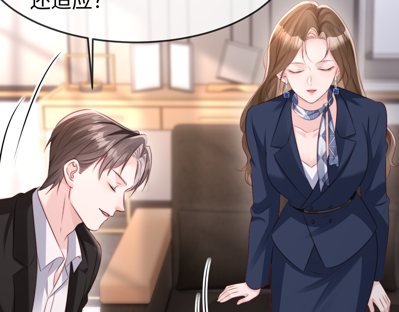 第57话 第 75 页