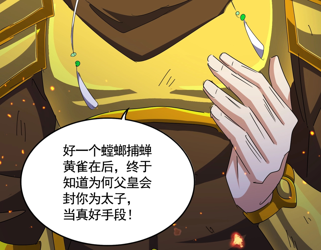 第469话 由他去 第 72 页