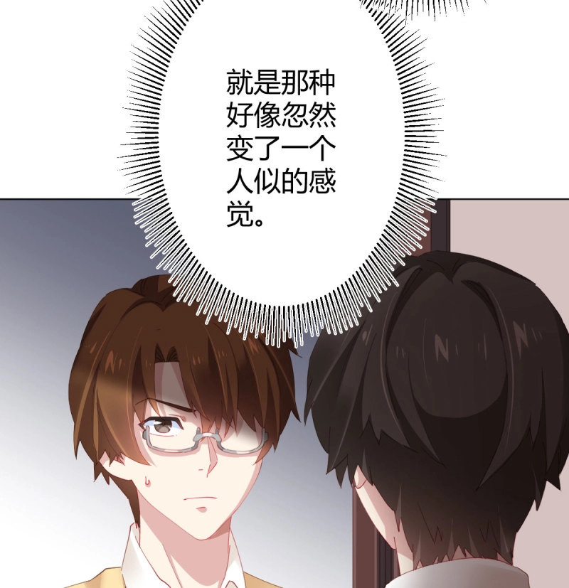 第97话 第75话-不速之客 第 30 页