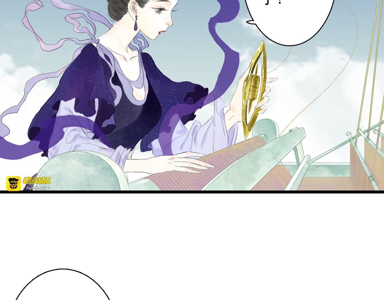 第86话 猎杀代天同盟初成 第 11 页
