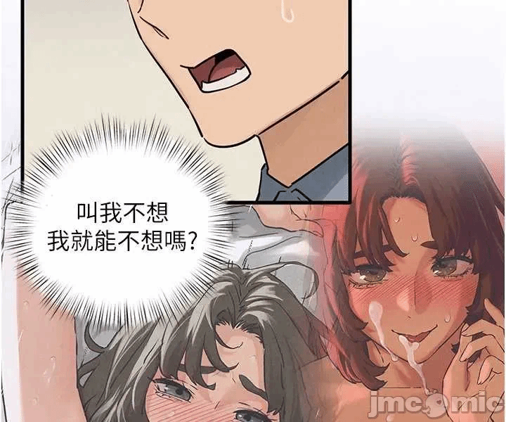 第91话 第 17 页