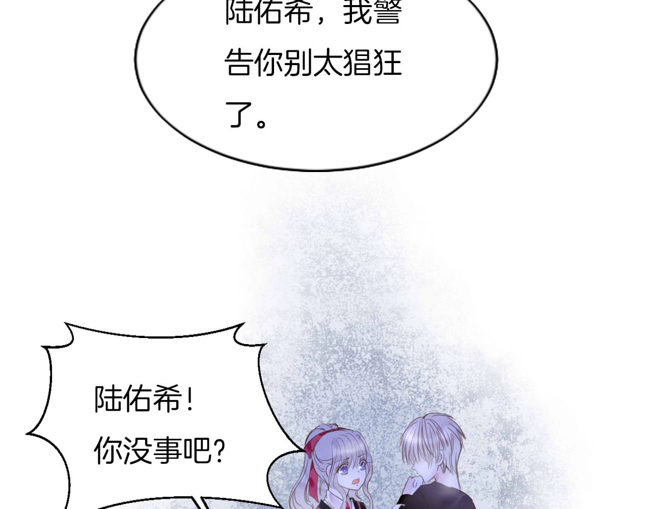 第19话 暴走！ 第 52 页