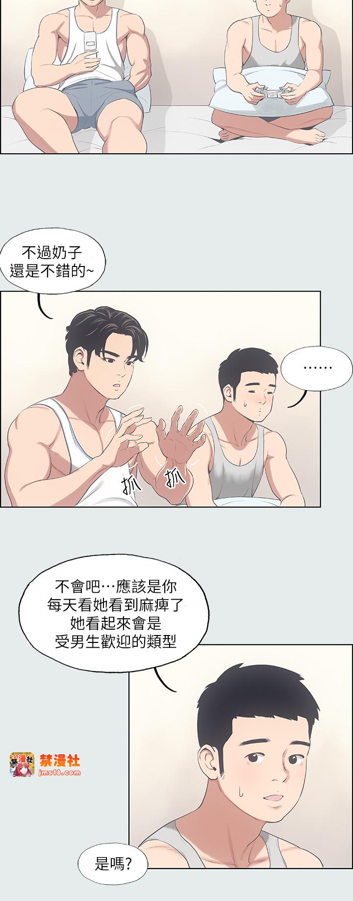 第10话 - 吃不到的肉 第 9 页