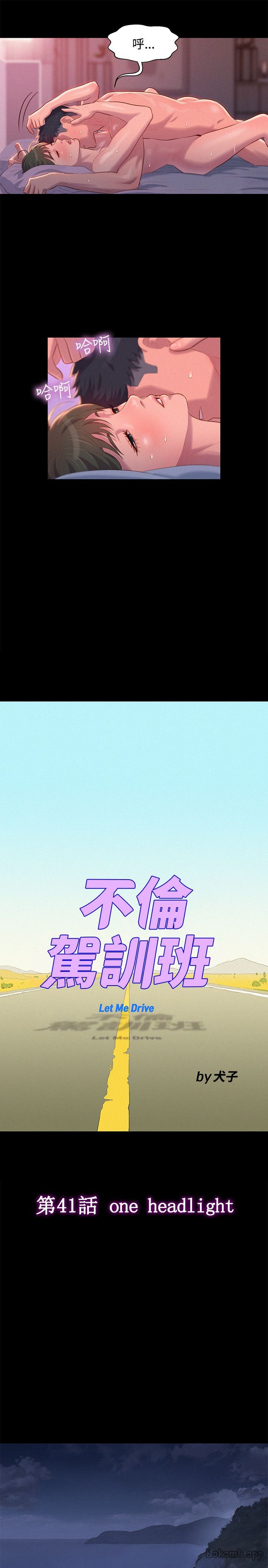 第42话 第 4 页