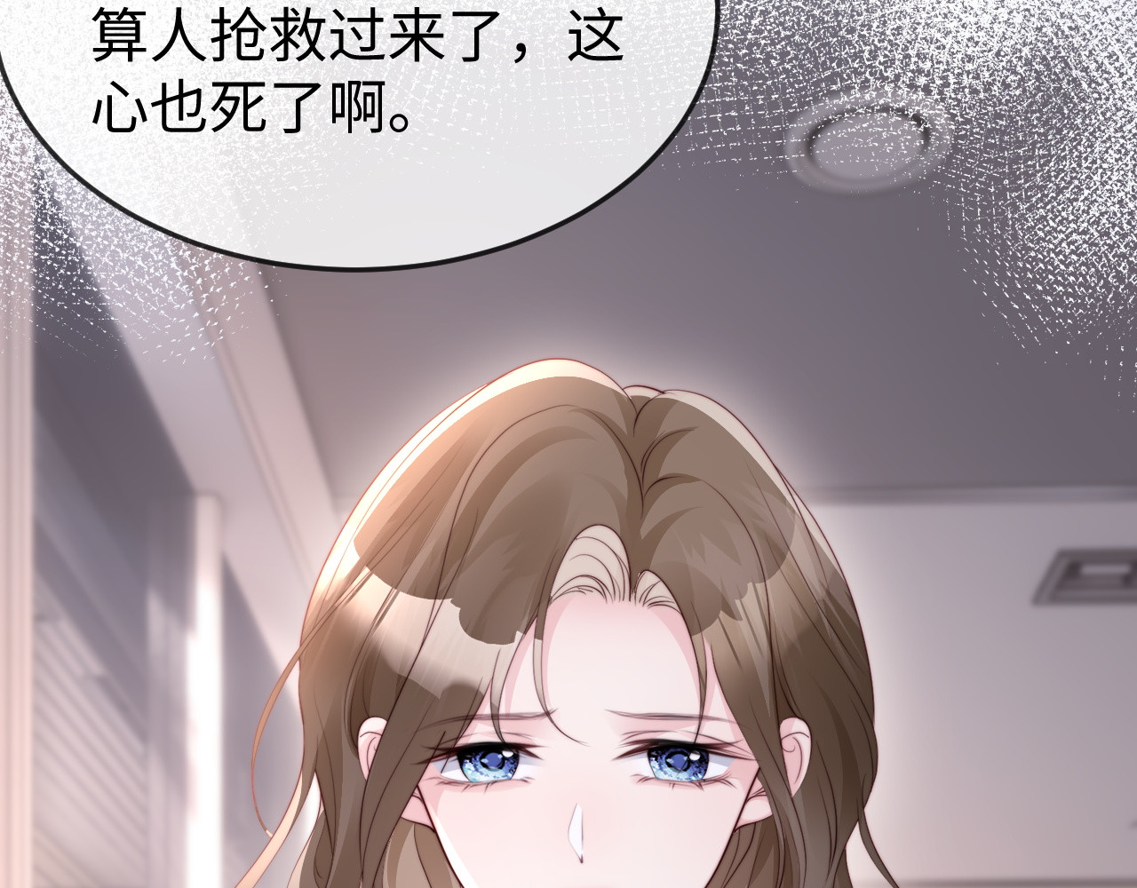 第44话 他有别的女人了？ 第 16 页