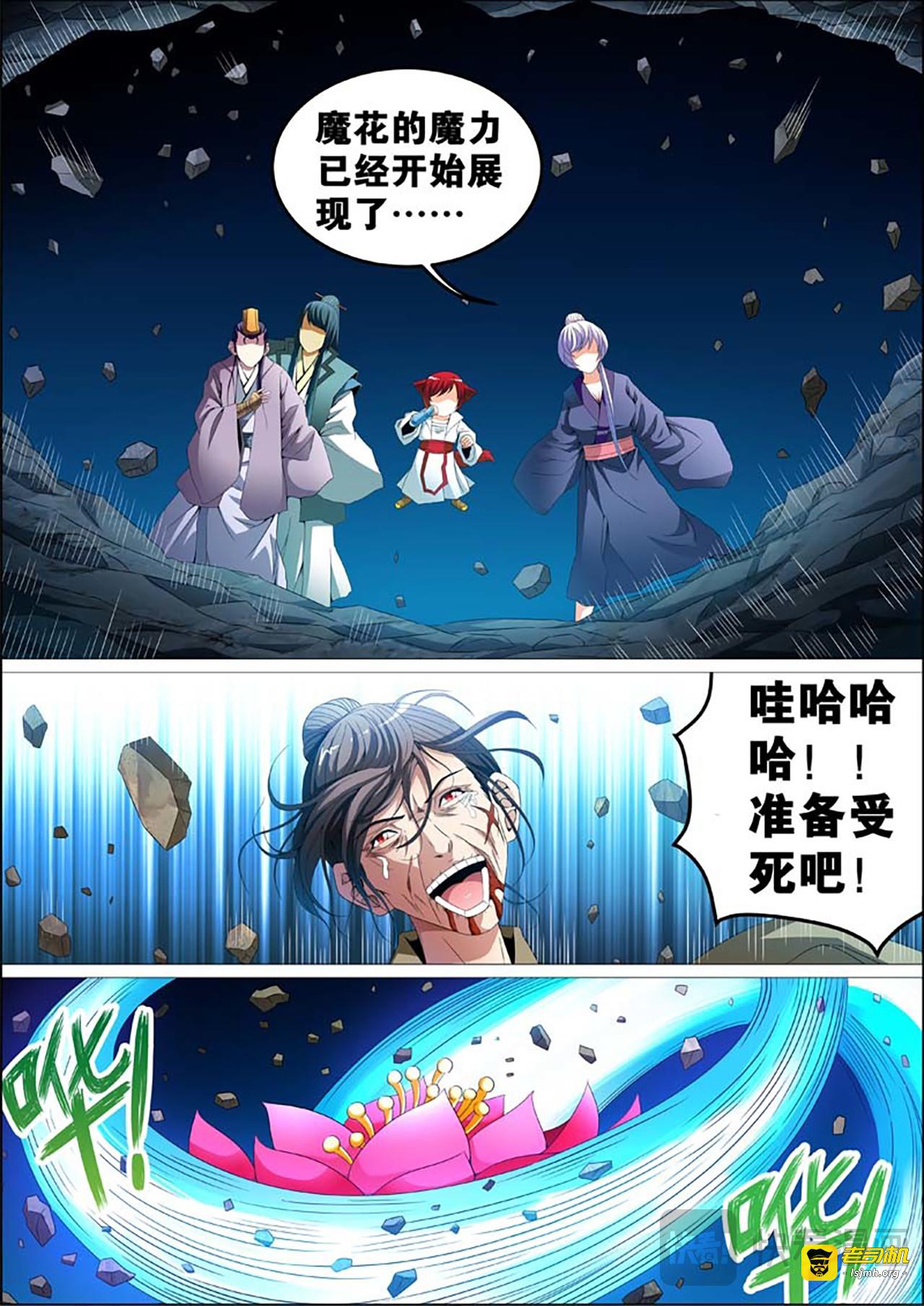 第22话 第 9 页