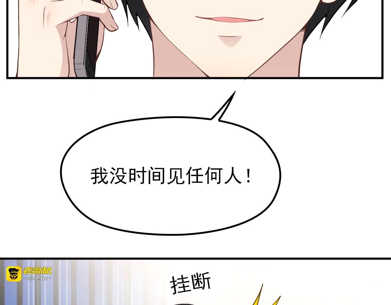 第16话 傲娇的老公 第 39 页