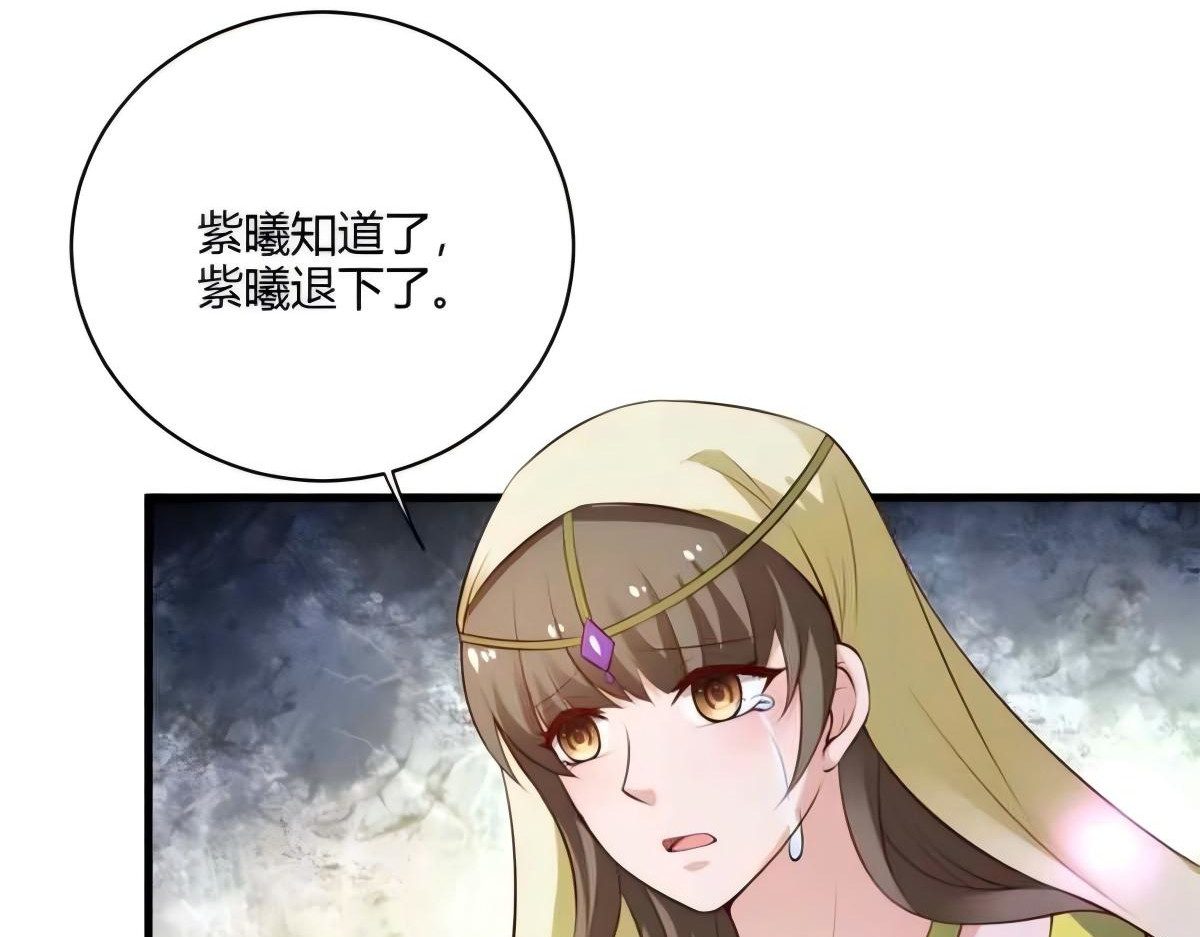 第106话 第 32 页