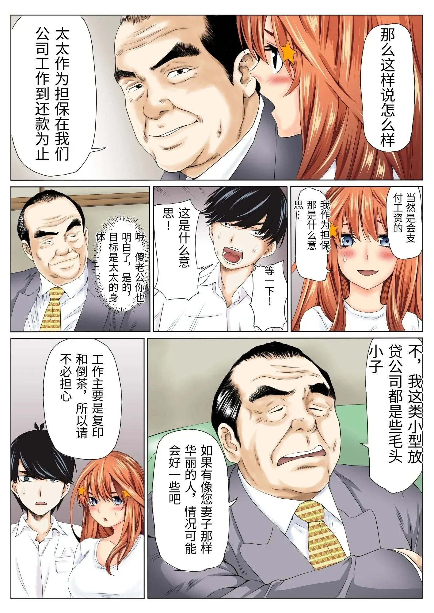 第1话 第 5 页