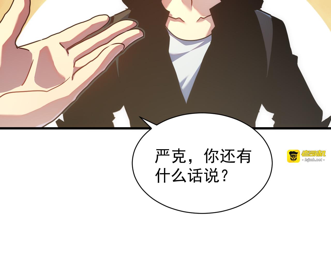 第021话 明岚救场 第 69 页