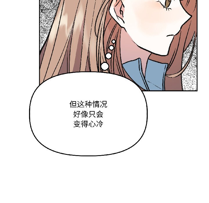 第27话 第 150 页