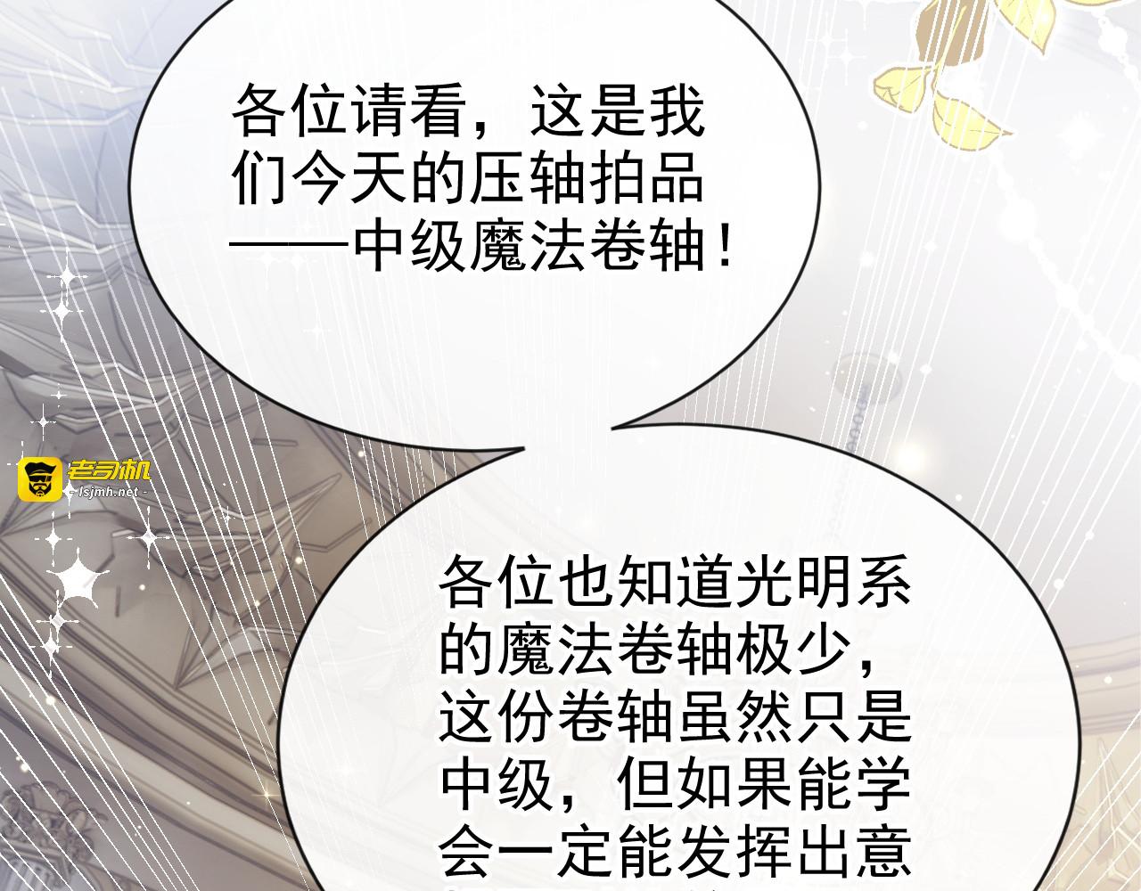 第29话 心里好奇怪…… 第 61 页
