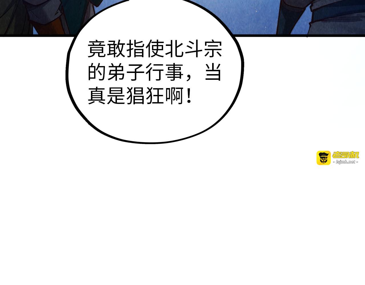 第395话 封印修为 第 137 页
