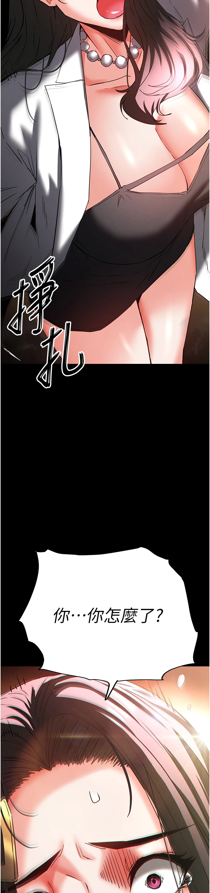 第67话 - 末世的真相 第 33 页