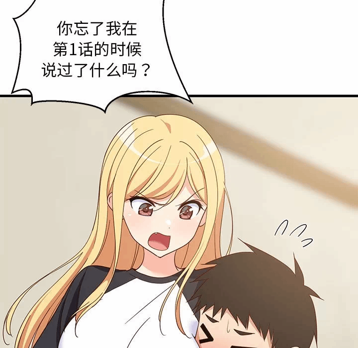 第35话 第 81 页