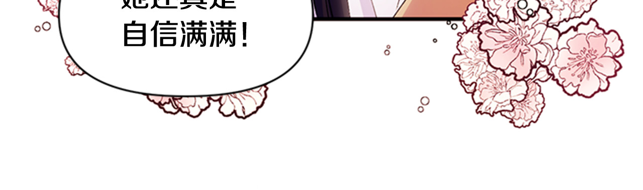 第38话 皇帝的赏赐 第 16 页